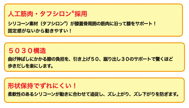 医療用膝サポーターが歩行をサポート！どんどん歩ける