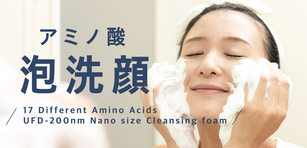 Oveallgo™ Japan Natural Amino Acid Cleansing Foam