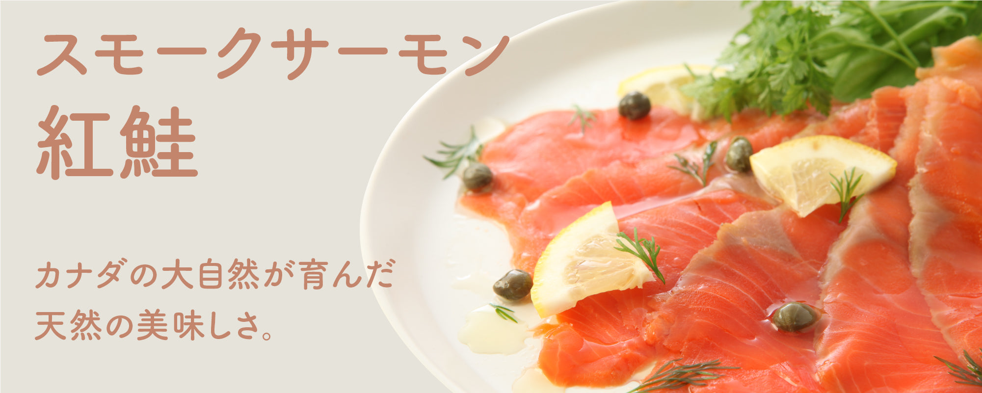 半身】スモークサーモン　紅鮭（700～800g）　–　TSUZURU　MALL