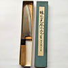 Masamoto Sohonten Deba Japanese Kitchen Knife 195mm / 355mm Used