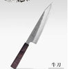 Ryusen Hamono Bureizen Ryuwa Gyuto Knife 210mm, Walnut Octagonal Handle