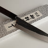 CY303 Japanese Black Gyuto knife Yamamoto - Aogami Super steel 180mm