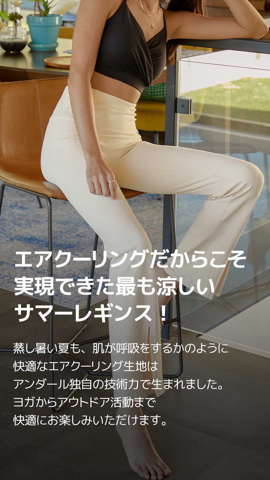 エアクーリングフロントスリットフレアパンツ　レギンスパンツ　6 L