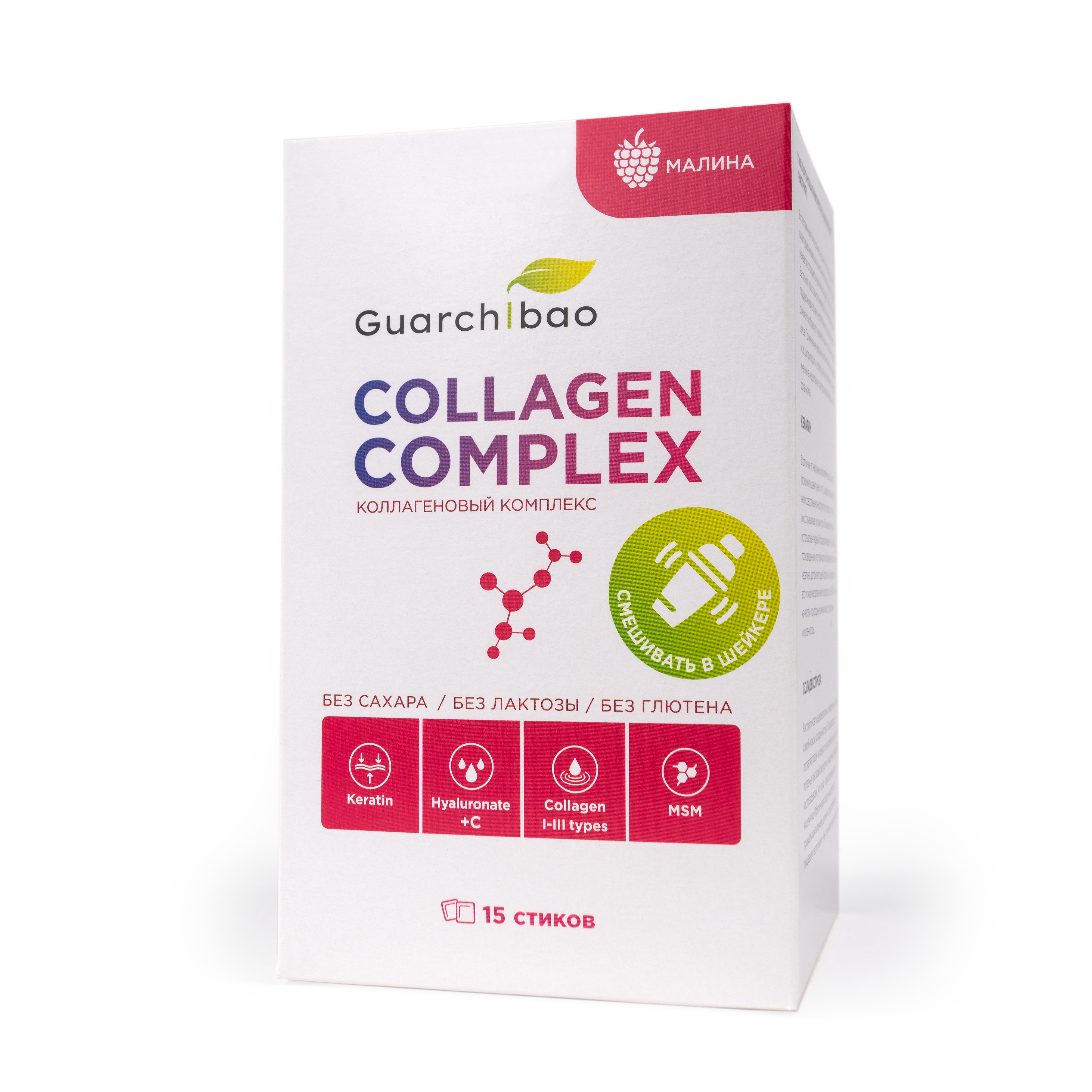 Коллаген малина. Коллаген Гуарчибао. Collagen Complex. Коллаген малиновый. Коллаген с малиной.