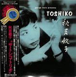 THE TOSHIKO TRIO – George Wein Presents Toshiko