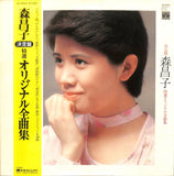 MORITA MASAKO - 決定盤 森昌子特選オリジナル全曲集