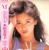 MINAKO HONDA - M'シンドローム