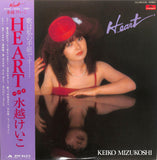 KEIKO MIZUKOSHI - Heart