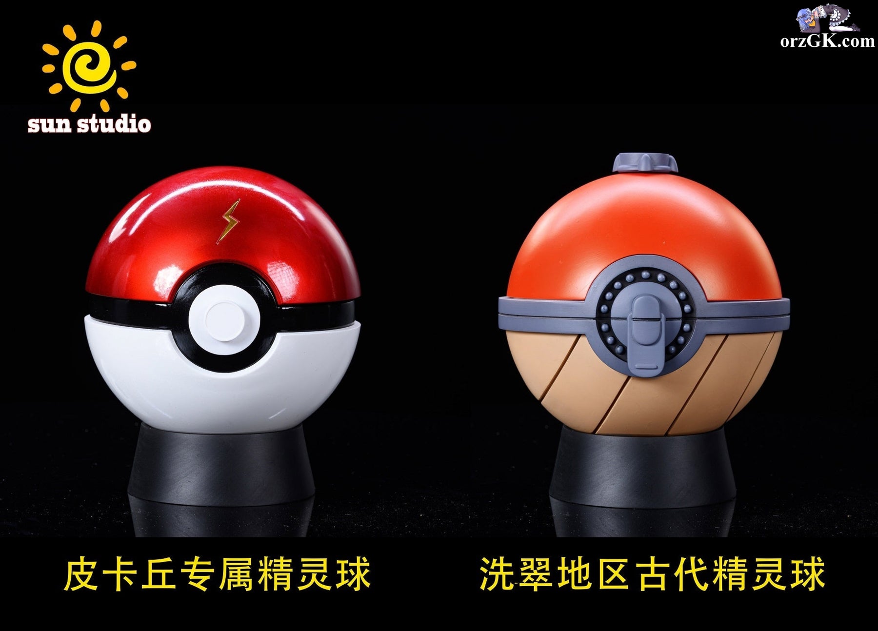 Sun Studio - Pokémon Lightning Pokeball And Ancient Pokeball [PRE-ORDE ...