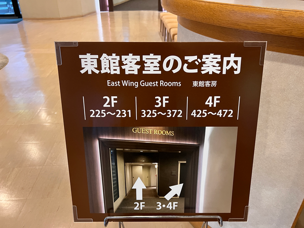 千里阪急ホテル　ゲストフロア