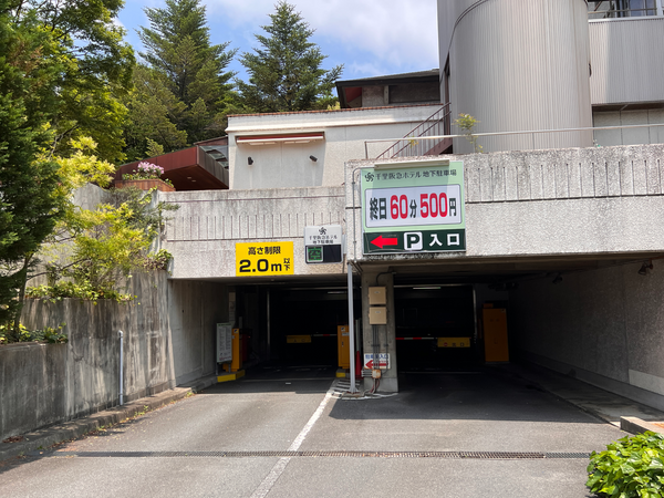 千里阪急ホテル　駐車場