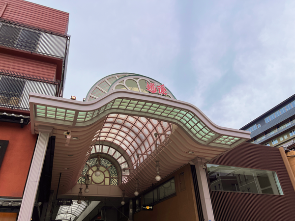 道後商店街