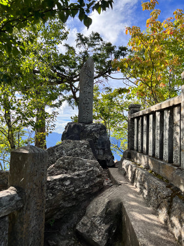 秩父宮殿下 御登山記念碑