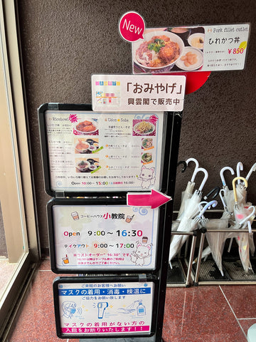 食堂の看板