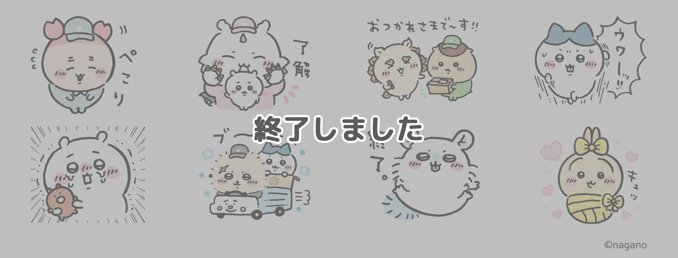 オリジナルLINEスタンプ