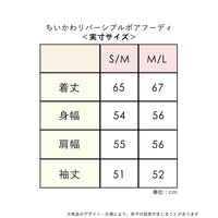 ちいかわ リバーシブルボアフーディ | ちいかわマーケット