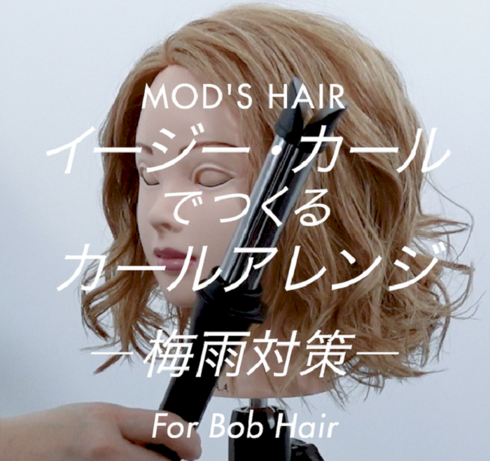 再再販モッズヘア イージーカール コテ ヘアアイロン カール カールアイロン ストレート 巻き髪 ［ モッズ・ヘア アドバンス イージーカール  32mm ］