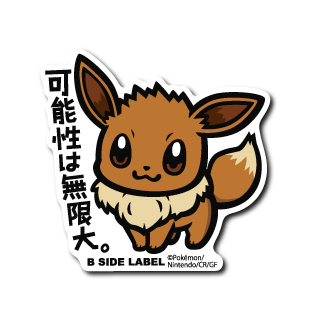 ポケモン Page 8 B Side Label