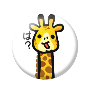 は？キリン/小缶バッジ