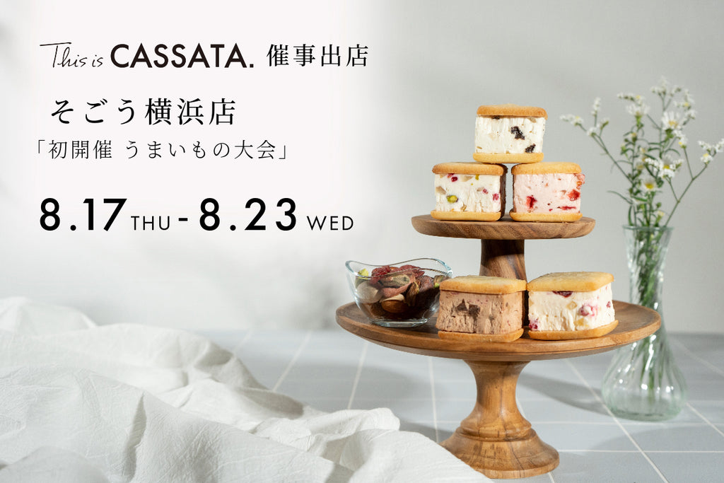 カッサータ　チーズケーキ　催事　ポップアップ　