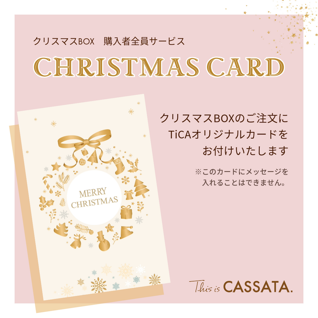 クリスマスカード　クリスマスプレゼント