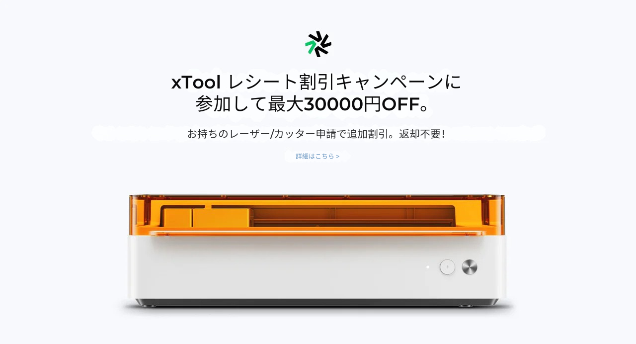 Join xTool Trade Up and enjoy up to $500 off..png__PID:34e606ca-7936-4f96-854e-c37c07a090d2