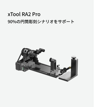 xTool RA2 Pro卡片.jpg__PID:8a7fea95-32c3-4200-b8fe-04427a4a8e93