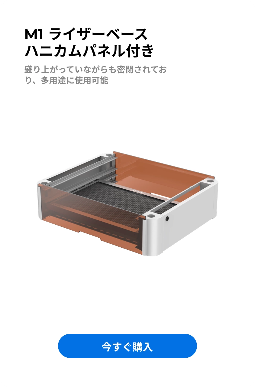 M1 riser base with honeycomb panel