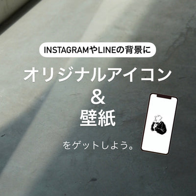 終了いたしました Line連携 アンケート回答でnairoオリジナルアイコン 壁紙プレゼントキャンペーン