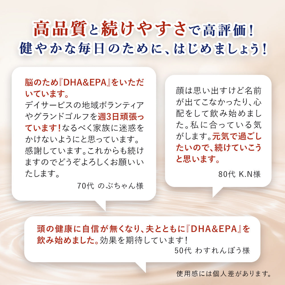 高品質と続けやすさで高評価！健やかな毎日のために、はじめましょう！