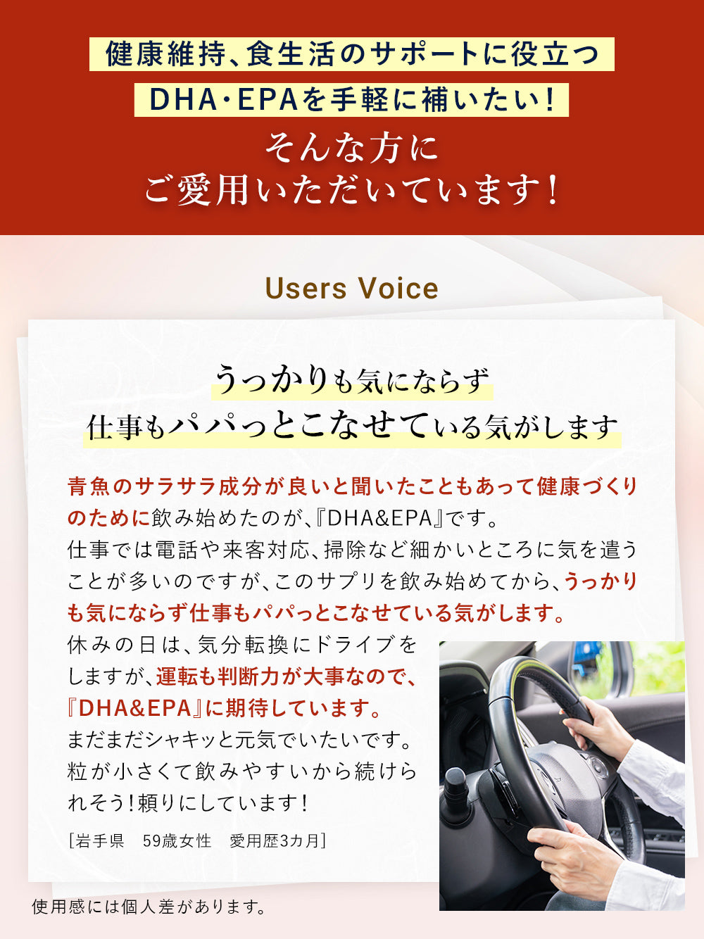 健康維持、食生活のサポートに役立つ DHA・EPAを手軽に補いたい！