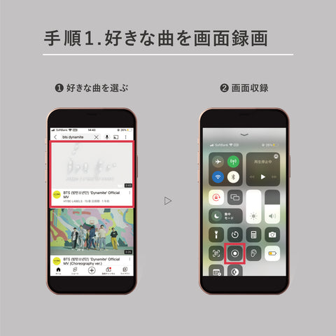 iPhone好きな着信音に変更2