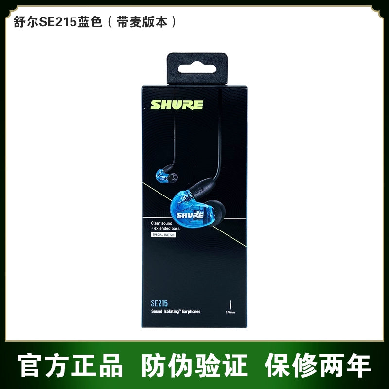 Shure/ Shure SE215 in-ear Cable Game Music hifi monitor wire-controlled talk headphones with microphone-10