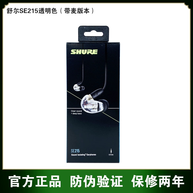 Shure/ Shure SE215 in-ear Cable Game Music hifi monitor wire-controlled talk headphones with microphone-9
