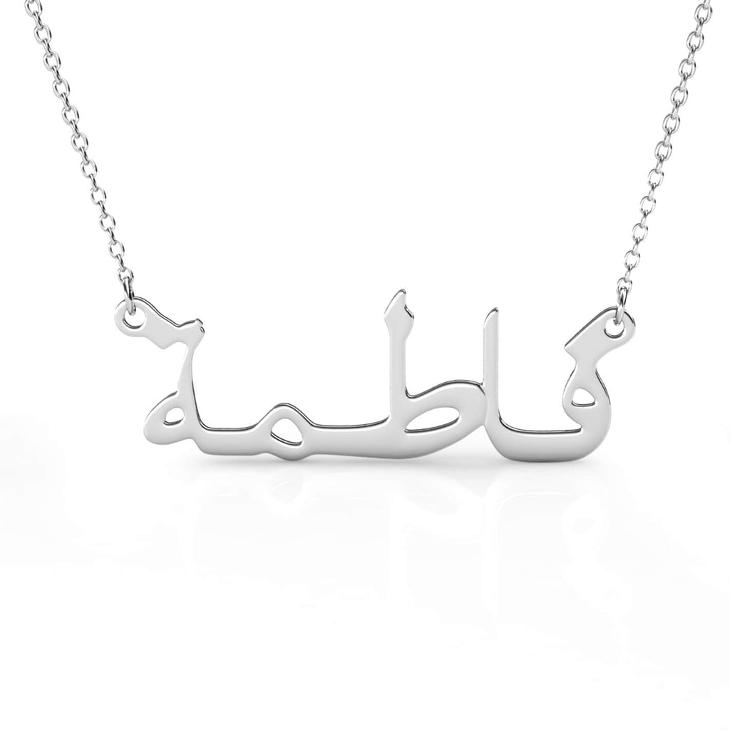 ICE Arabic Name Necklace – BintaBijoux