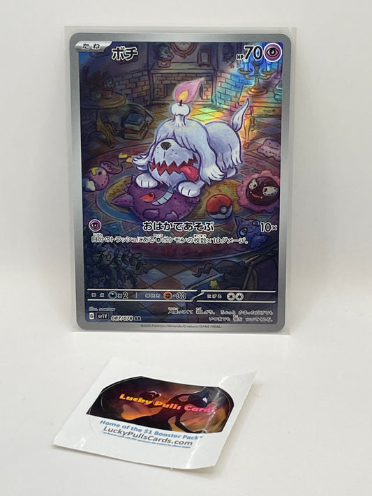 Miraidon EX #106 Prices, Pokemon Japanese Violet Ex