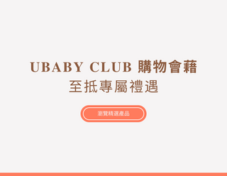 ubaby-club-3 right.png__PID:6b78cd07-5c95-463e-a4cf-77b2cd6eb942