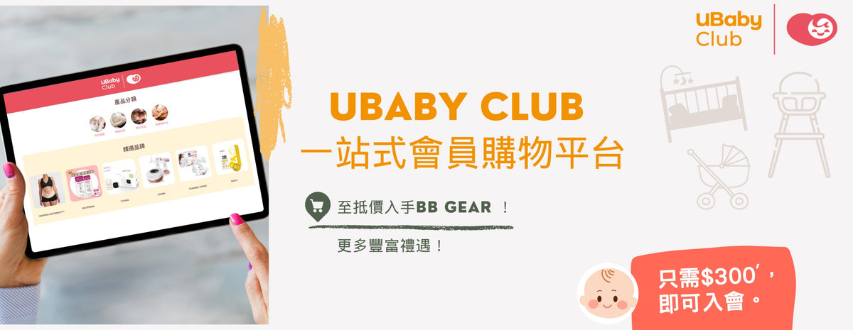 ubaby-club-banner-wide.jpg__PID:dd2746e6-8f6c-40f8-a685-7a40e9e7a30d