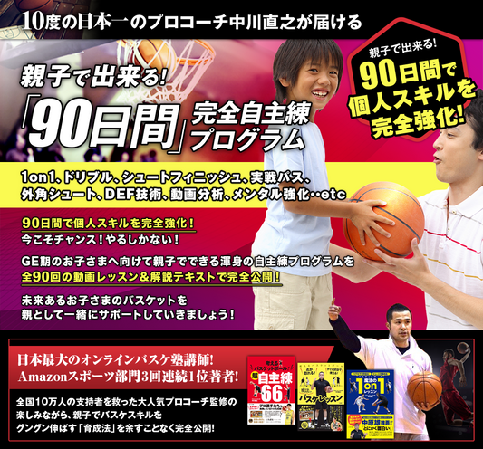 珍しい 【DVD】考えるスキルブック 超実践1on1四日市メリノール編