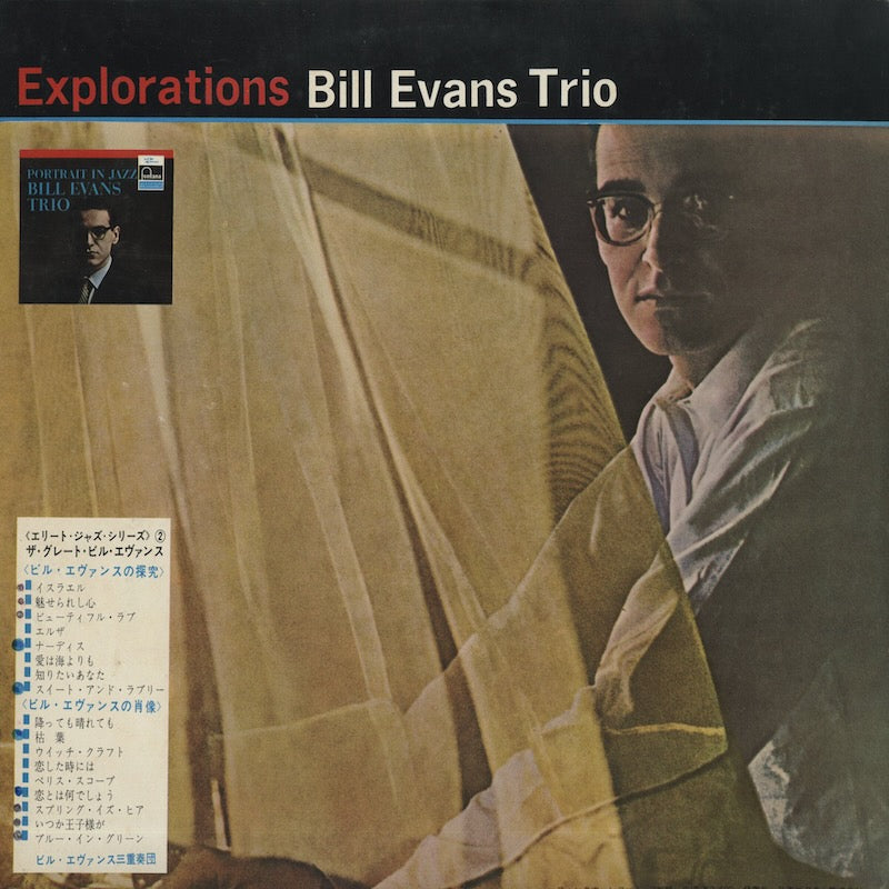 Bill Evans Trio Explorations 探求 ビルエヴァンス 日替わり cjd.ma