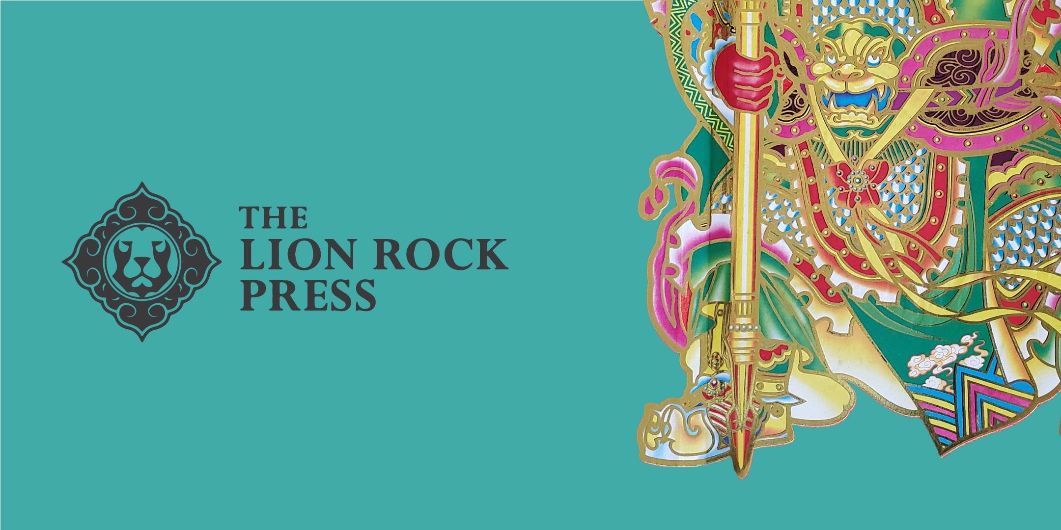 The Lion Rock Press