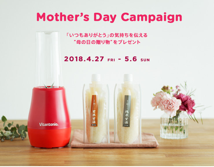 news_image_mothersday2018_3.jpg