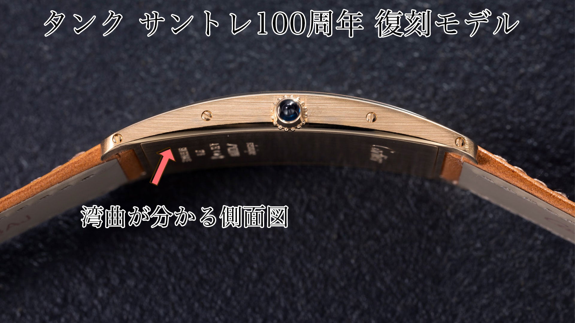 タンク サントレ100周年 復刻モデル