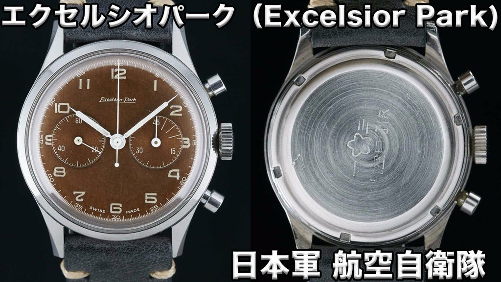 Excelsior Park Chronograph Japanese Army Air Self-Defense Force