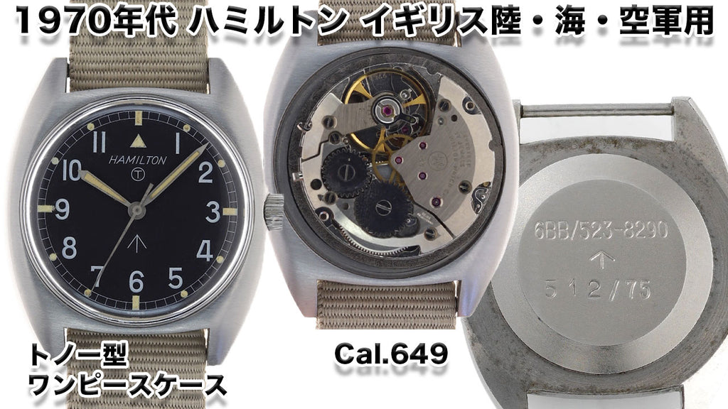 華麗 HAMILTON ハミルトン 軍用 1970 USA メンズ 腕時計 ウォッチ 時計 