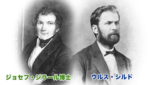 Eterna founders Dr. Joseph Girard and Urs Schild