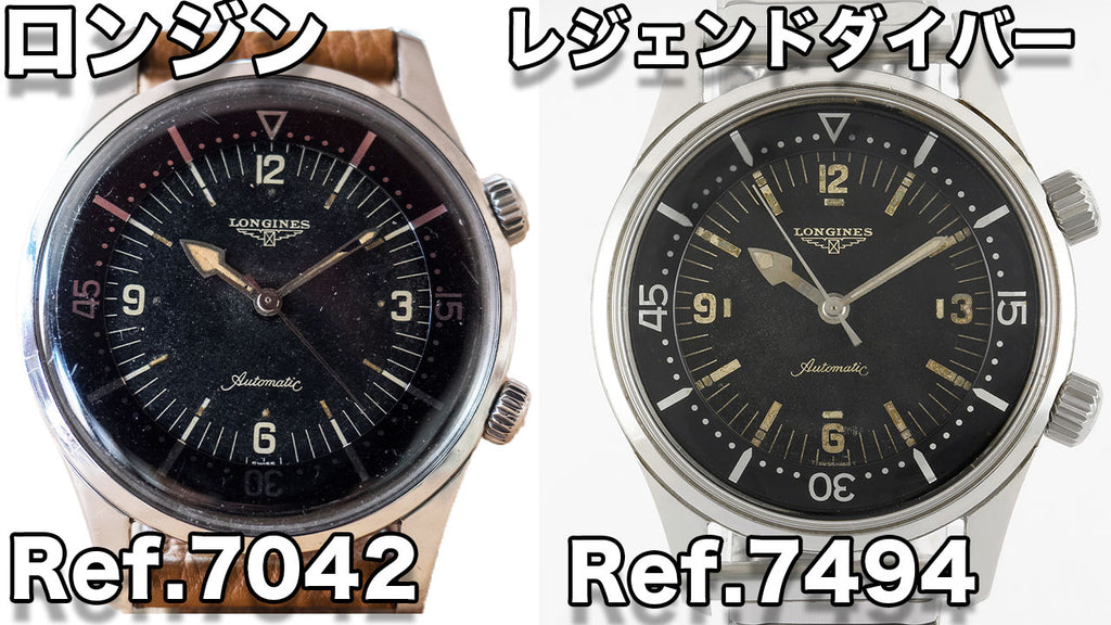 Longines Legend Diver - Comparison of two dials