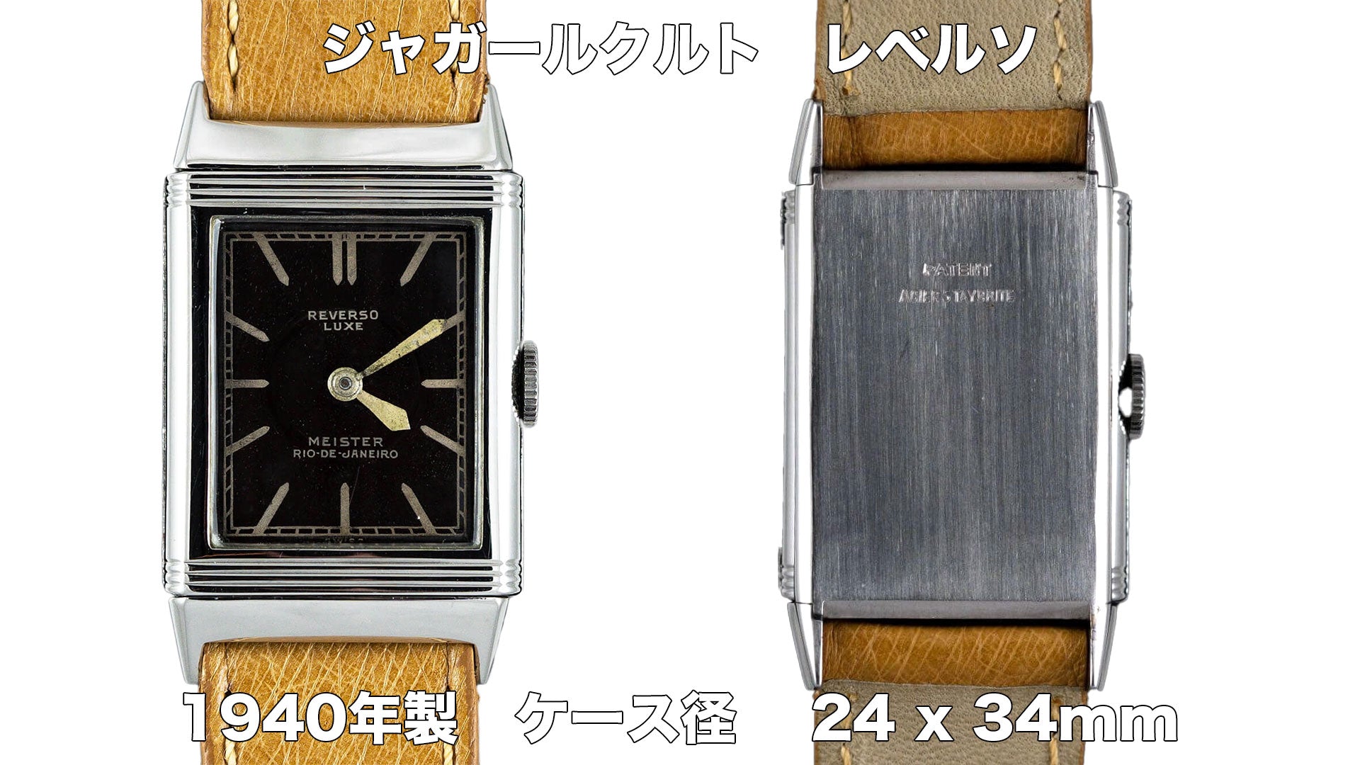 Jaeger-LeCoultre Reverso