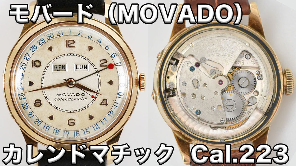 Movado Calendomatic Movement Cal.223