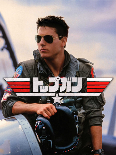 Top Gun movie packaging